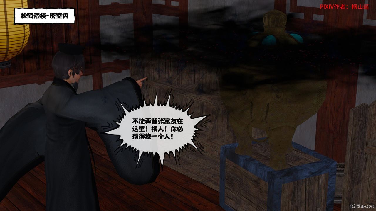 [3D]借你娘子泄泄火[讨魔传]+外传正篇【第45话】