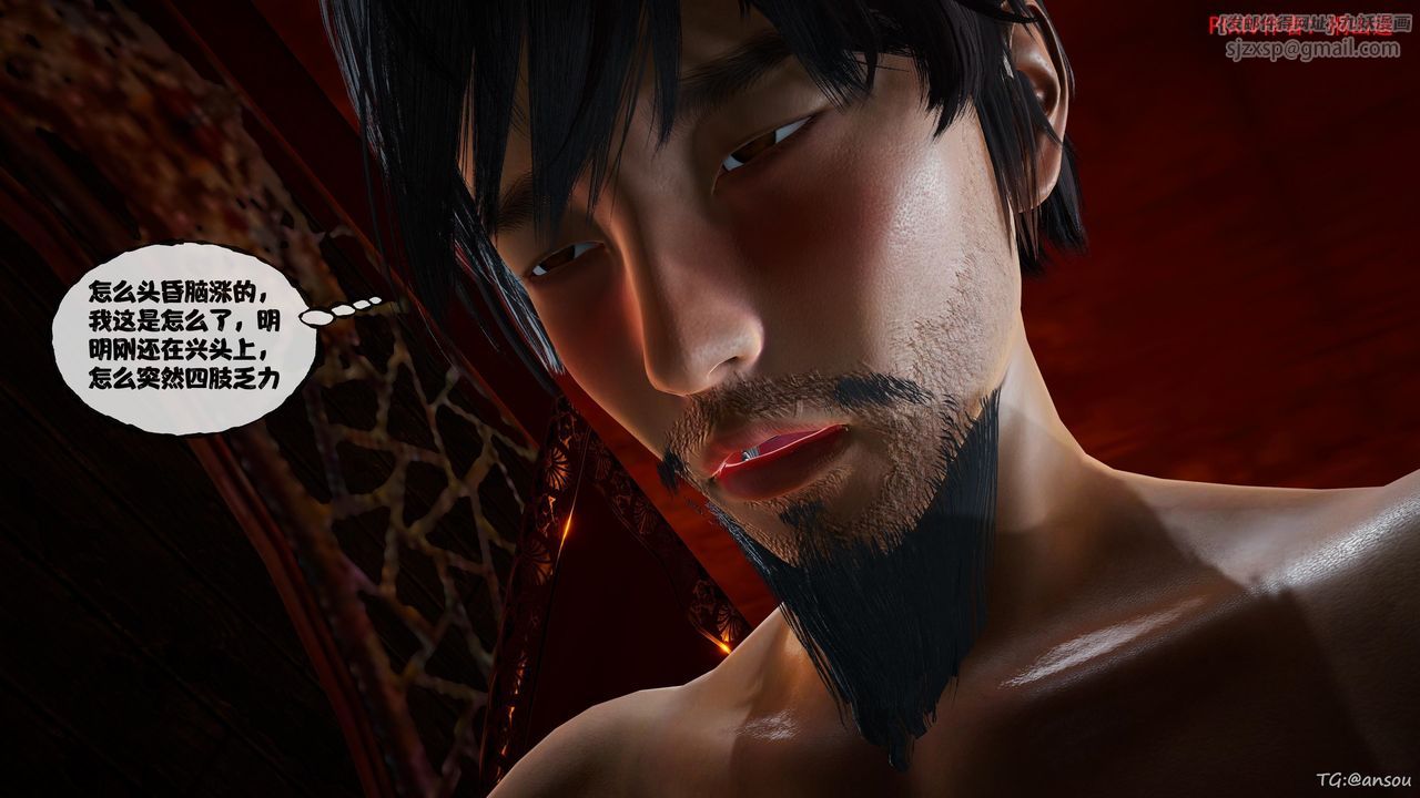 [3D]借你娘子泄泄火[讨魔传]+外传正篇【第46话】