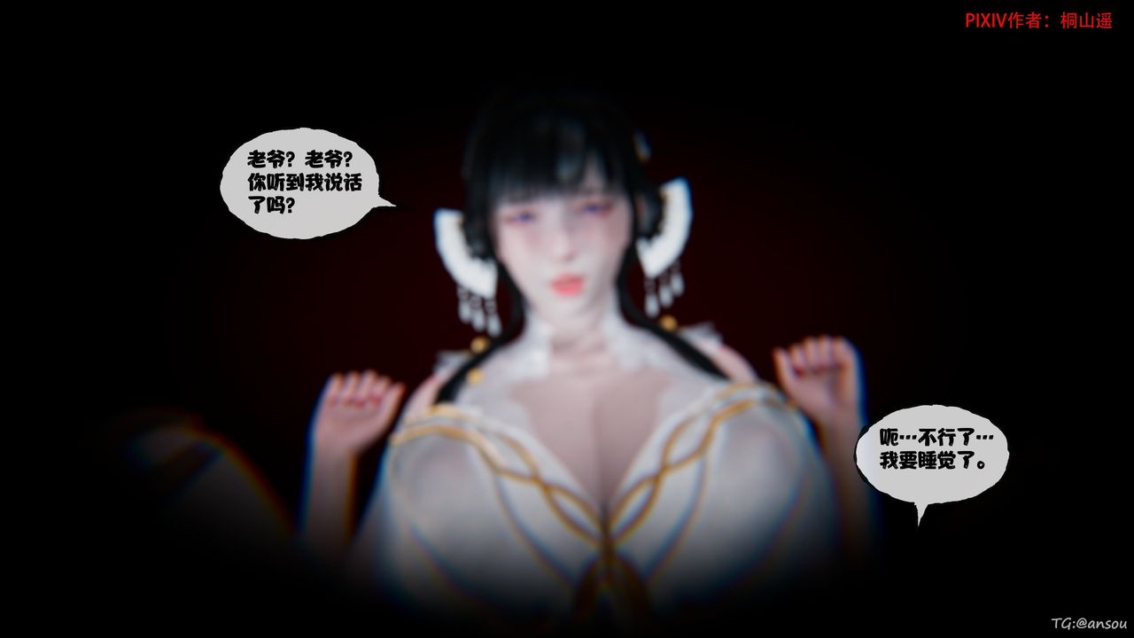 [3D]借你娘子泄泄火[讨魔传]+外传正篇【第46话】