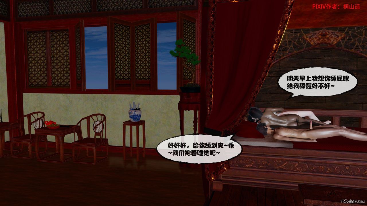 [3D]借你娘子泄泄火[讨魔传]+外传正篇【第47话】