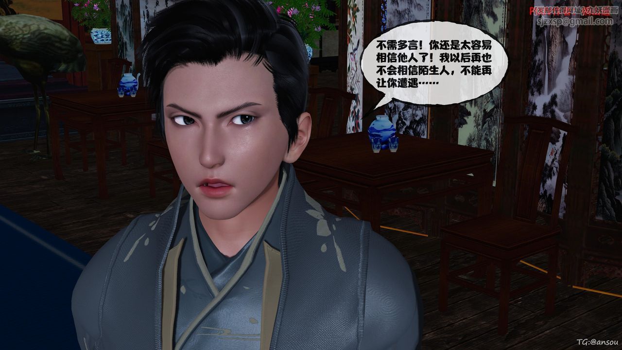 [3D]借你娘子泄泄火[讨魔传]+外传正篇【第47话】