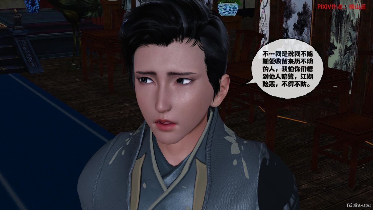 [3D]借你娘子泄泄火[讨魔传]+外传正篇【第47话】