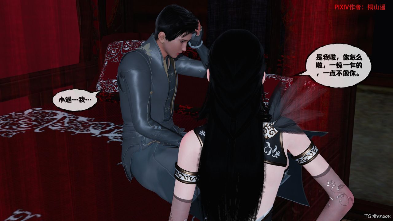 [3D]借你娘子泄泄火[讨魔传]+外传正篇【第47话】