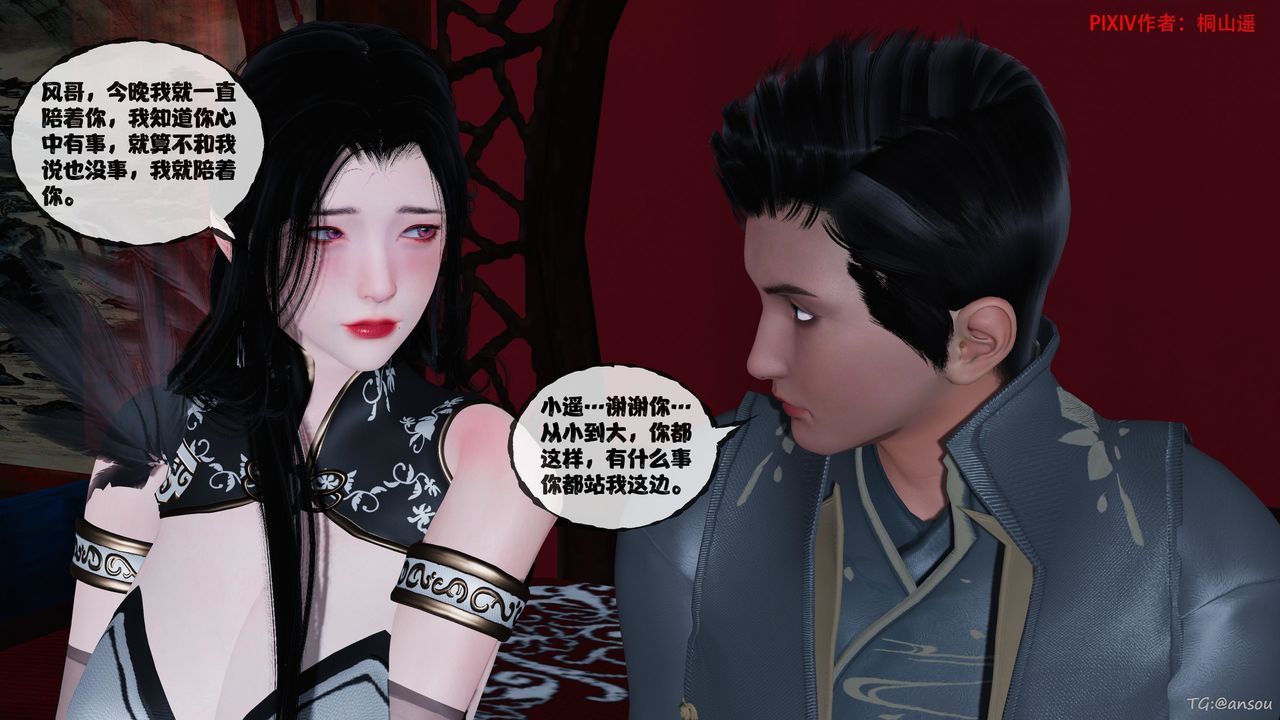 [3D]借你娘子泄泄火[讨魔传]+外传正篇【第47话】