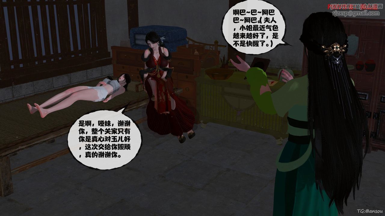 [3D]借你娘子泄泄火[讨魔传]+外传正篇【第47话】