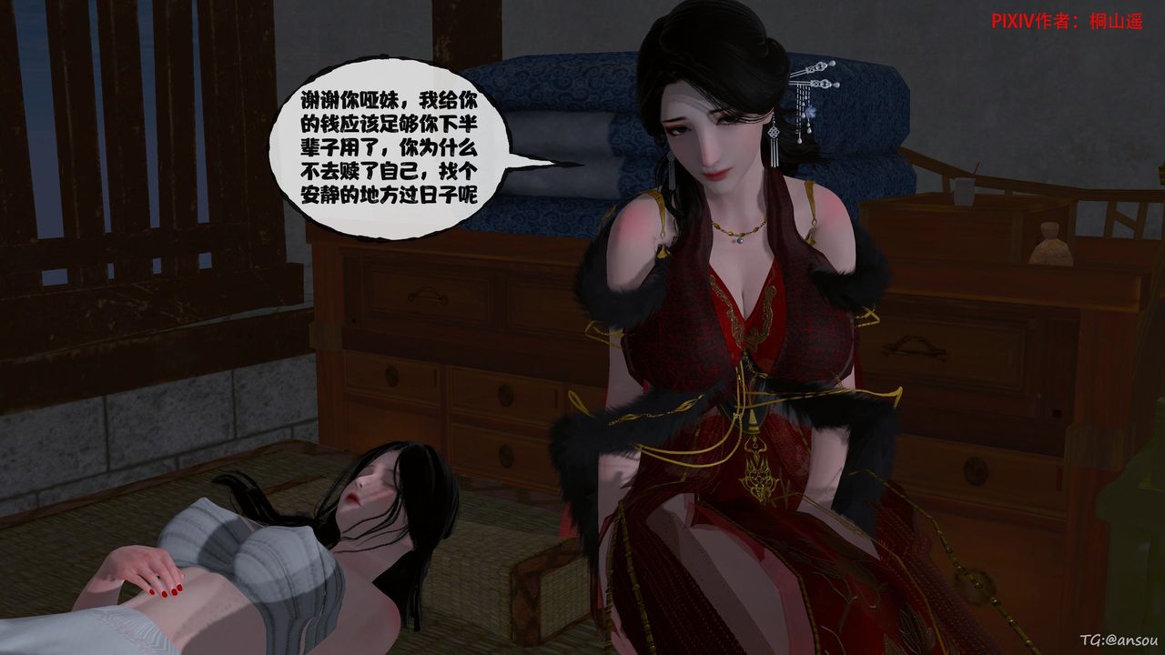 [3D]借你娘子泄泄火[讨魔传]+外传正篇【第47话】