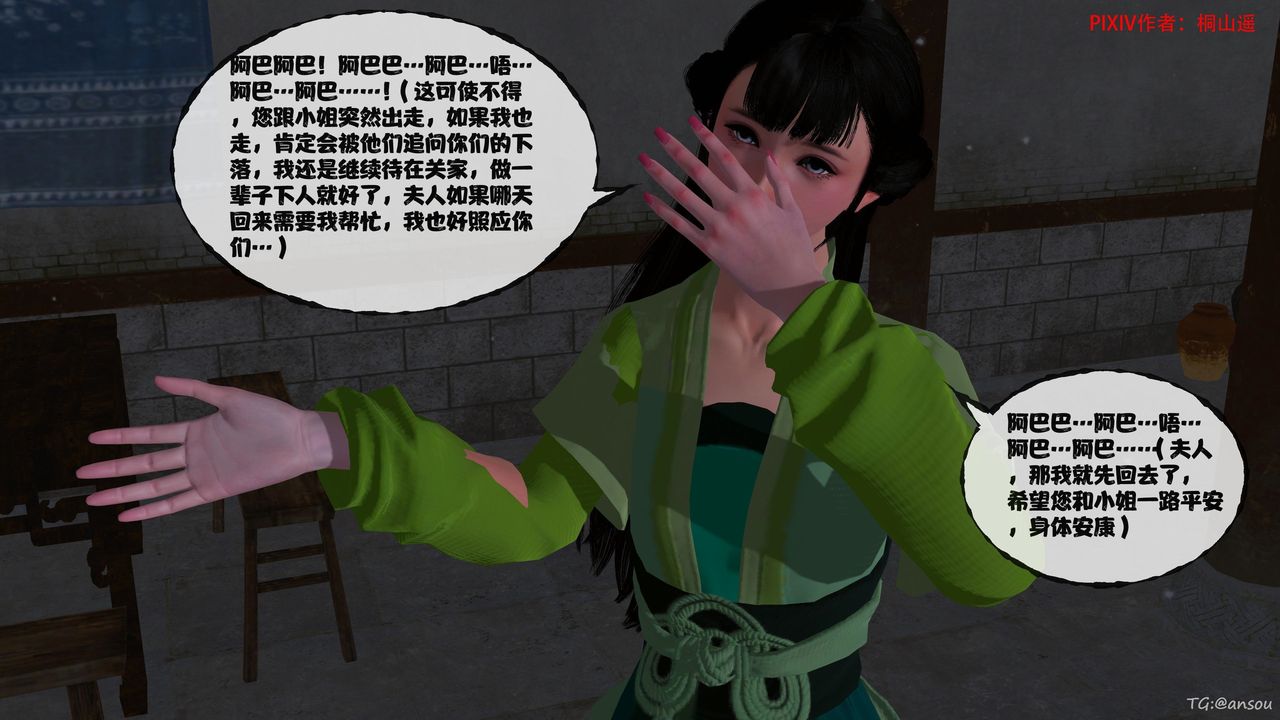 [3D]借你娘子泄泄火[讨魔传]+外传正篇【第47话】