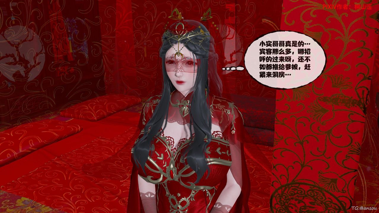 [3D]借你娘子泄泄火[讨魔传]+外传正篇【第47话】