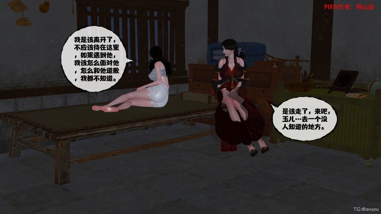 [3D]借你娘子泄泄火[讨魔传]+外传正篇【第47话】