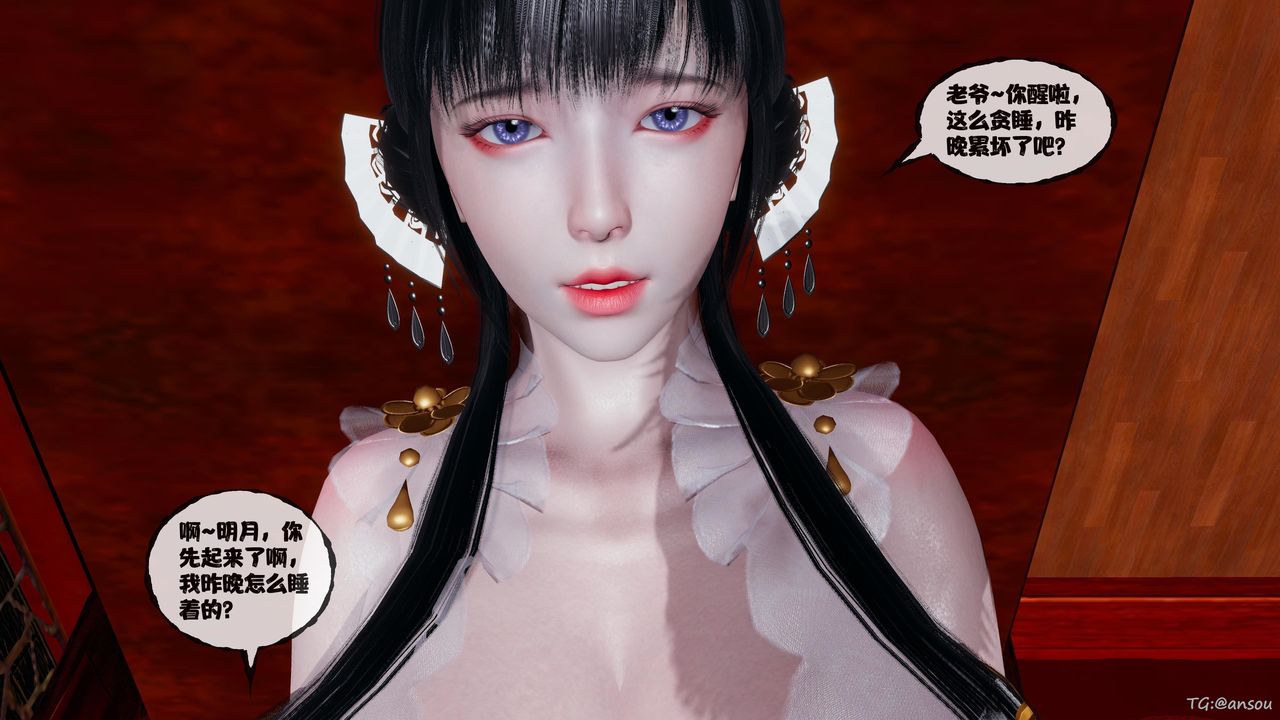 [3D]借你娘子泄泄火[讨魔传]+外传正篇【第47话】