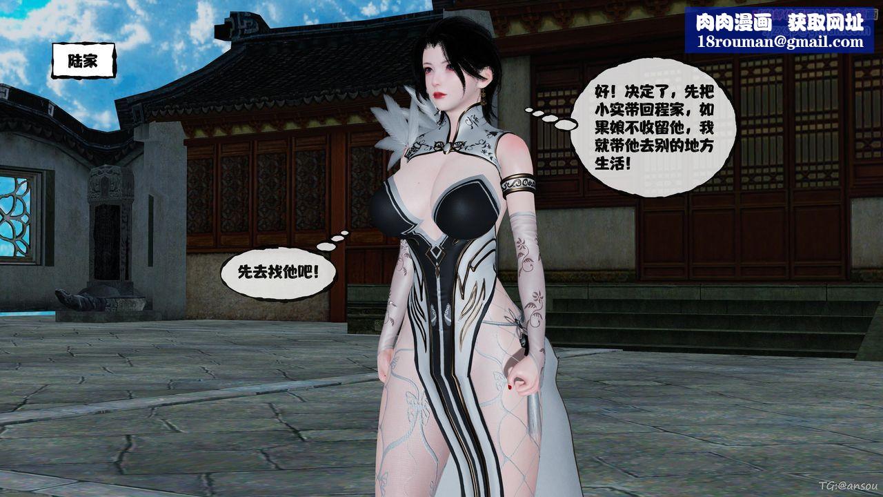 [3D]借你娘子泄泄火[讨魔传]+外传正篇【第48话】