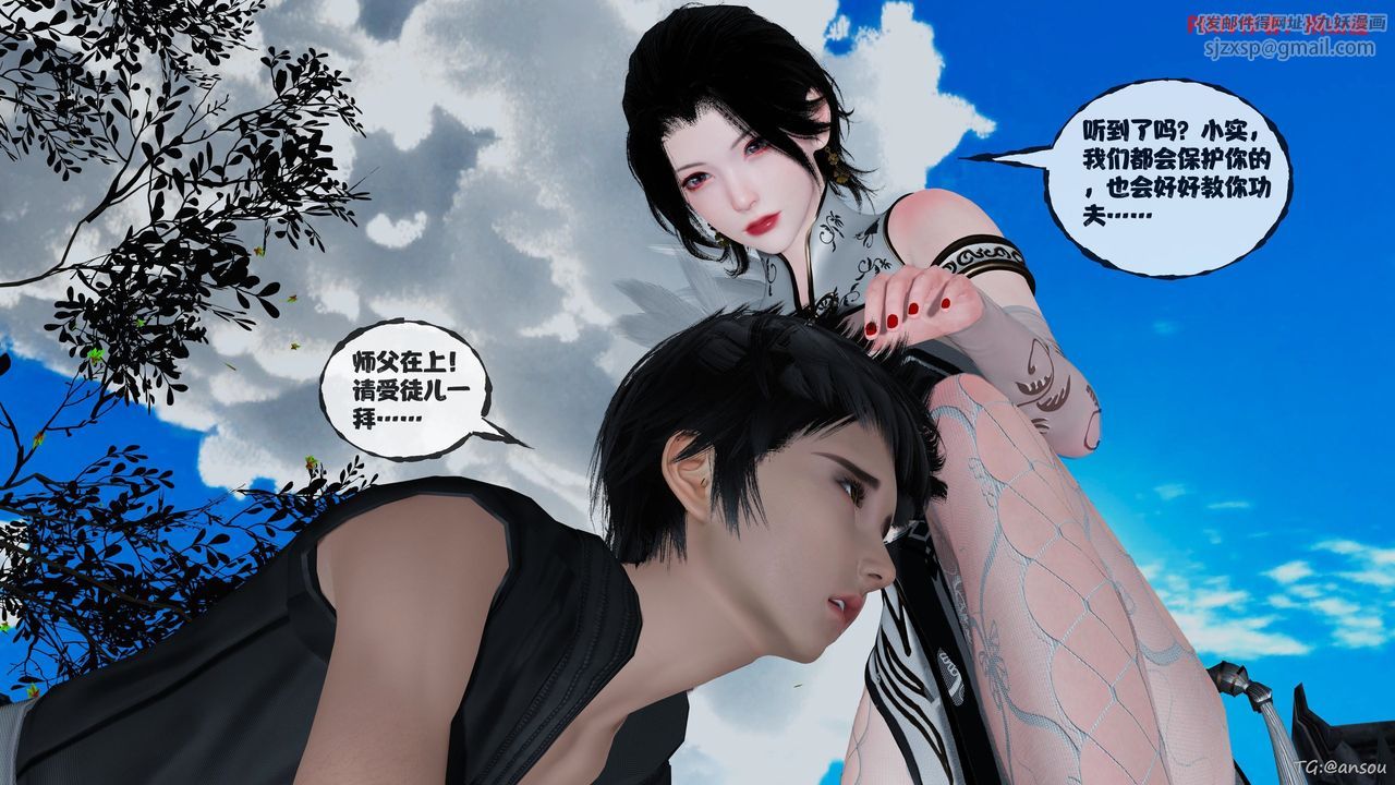 [3D]借你娘子泄泄火[討魔傳]+外傳正篇【第48话】