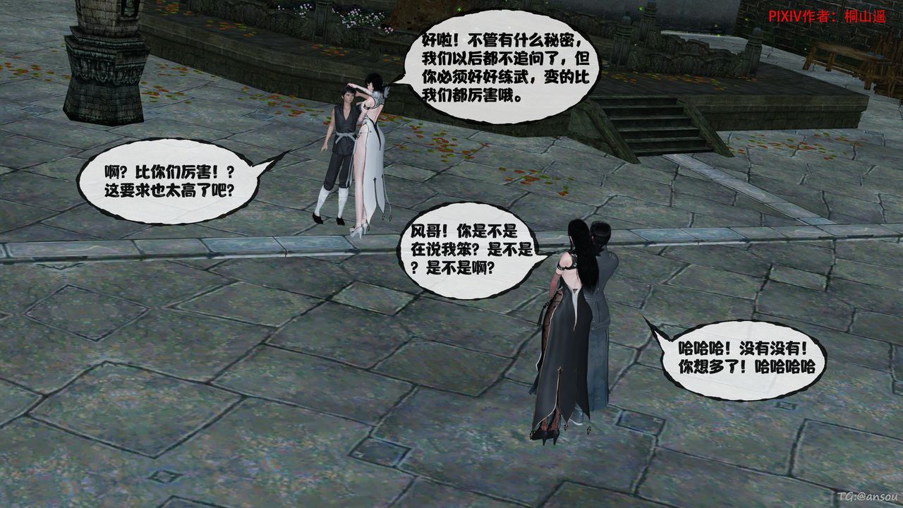 [3D]借你娘子泄泄火[讨魔传]+外传正篇【第48话】