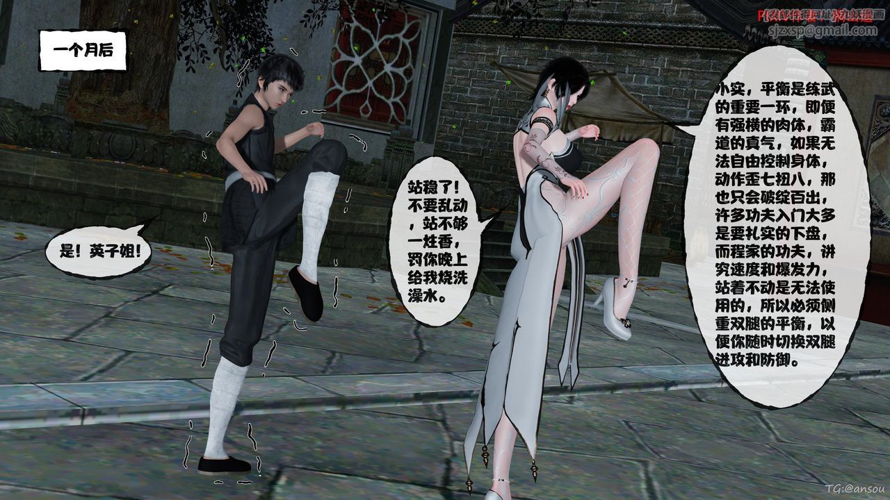 [3D]借你娘子泄泄火[讨魔传]+外传正篇【第48话】