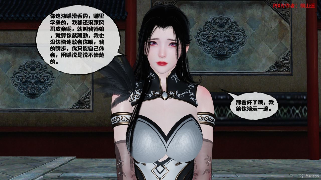 [3D]借你娘子泄泄火[讨魔传]+外传正篇【第48话】