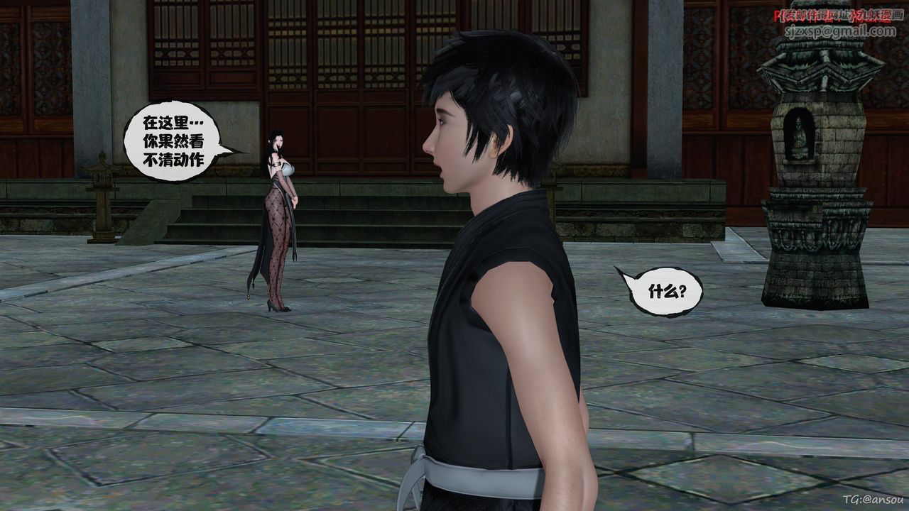 [3D]借你娘子泄泄火[討魔傳]+外傳正篇【第48话】