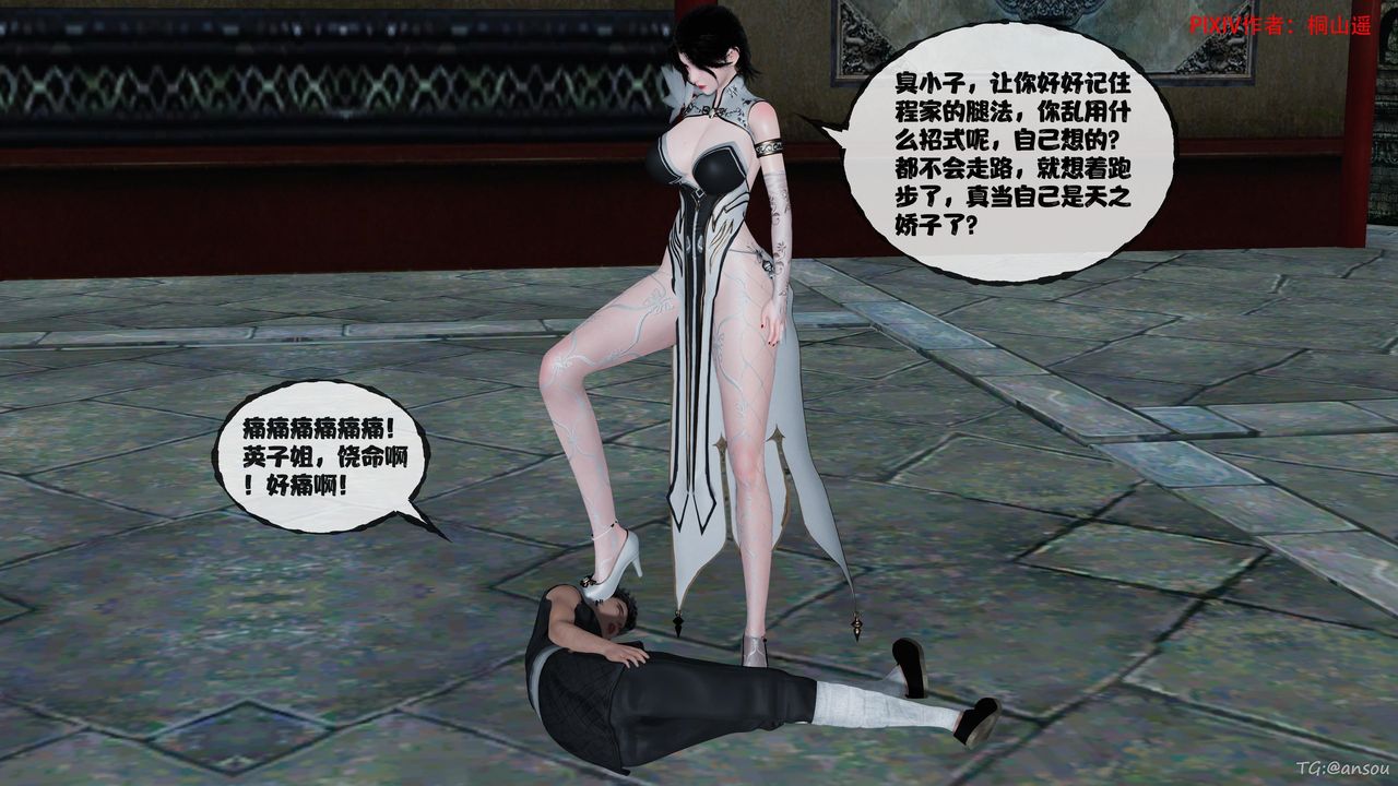 [3D]借你娘子泄泄火[讨魔传]+外传正篇【第48话】