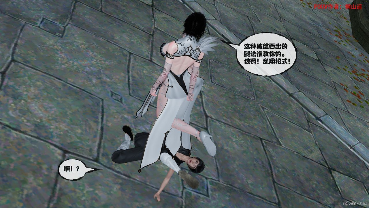 [3D]借你娘子泄泄火[讨魔传]+外传正篇【第48话】