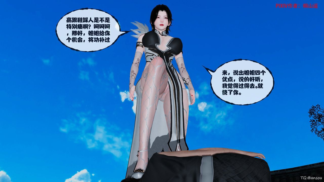 [3D]借你娘子泄泄火[讨魔传]+外传正篇【第48话】