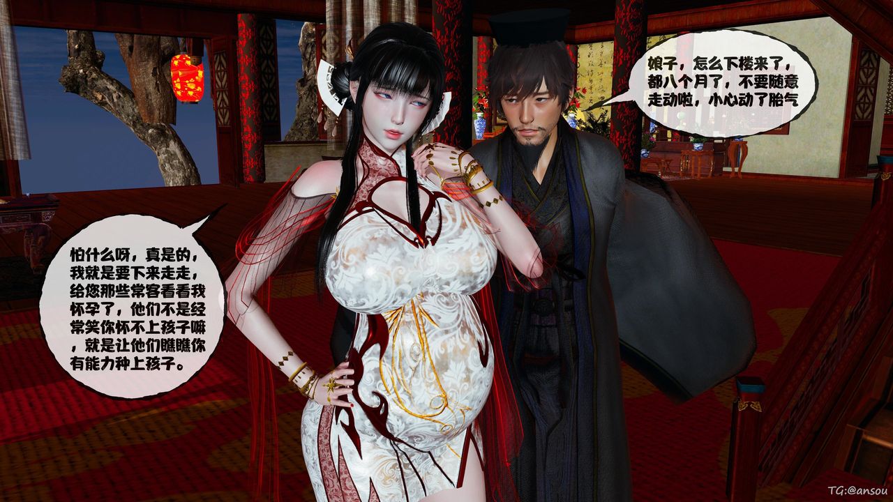 [3D]借你娘子泄泄火[讨魔传]+外传正篇【第48话】