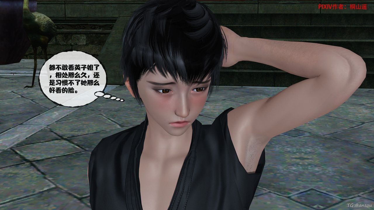 [3D]借你娘子泄泄火[讨魔传]+外传正篇【第48话】