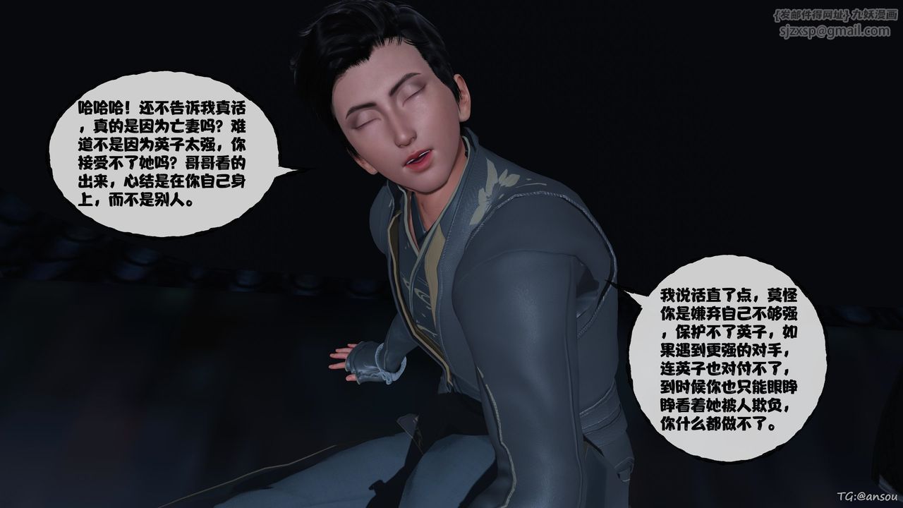 [3D]借你娘子泄泄火[讨魔传]+外传正篇【第48话】