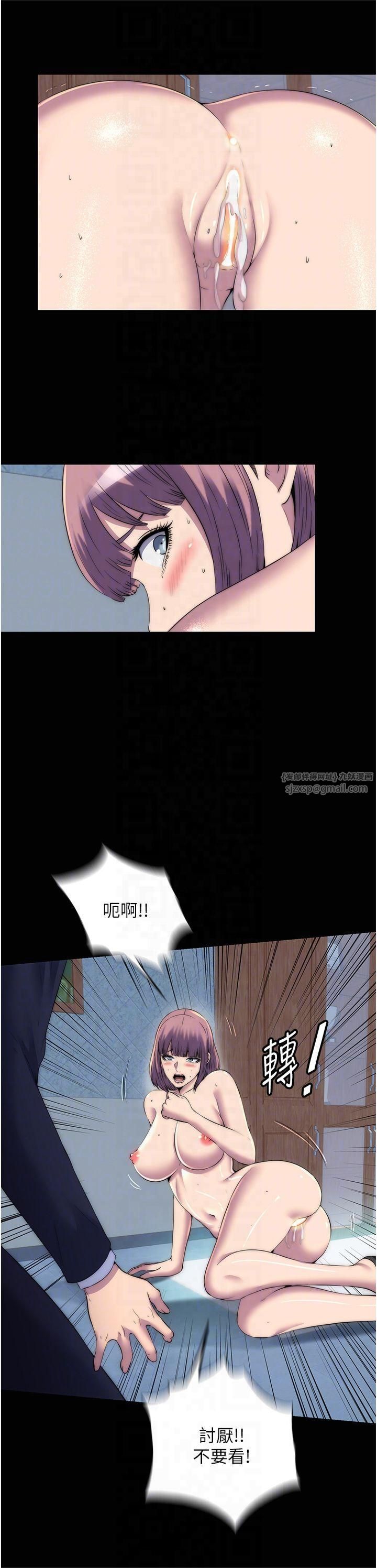 禁锢之慾第63話-永無止盡的禁錮之慾