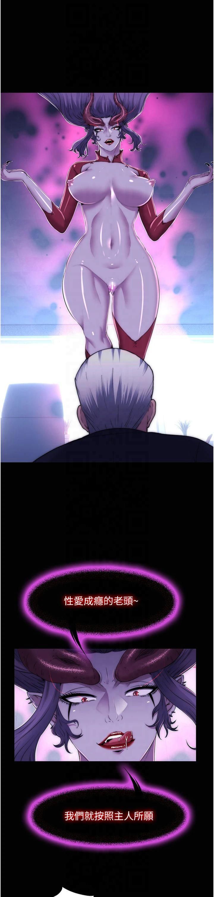 禁锢之慾第63話-永無止盡的禁錮之慾