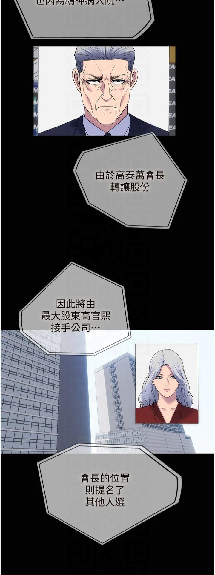 禁锢之慾第63話-永無止盡的禁錮之慾