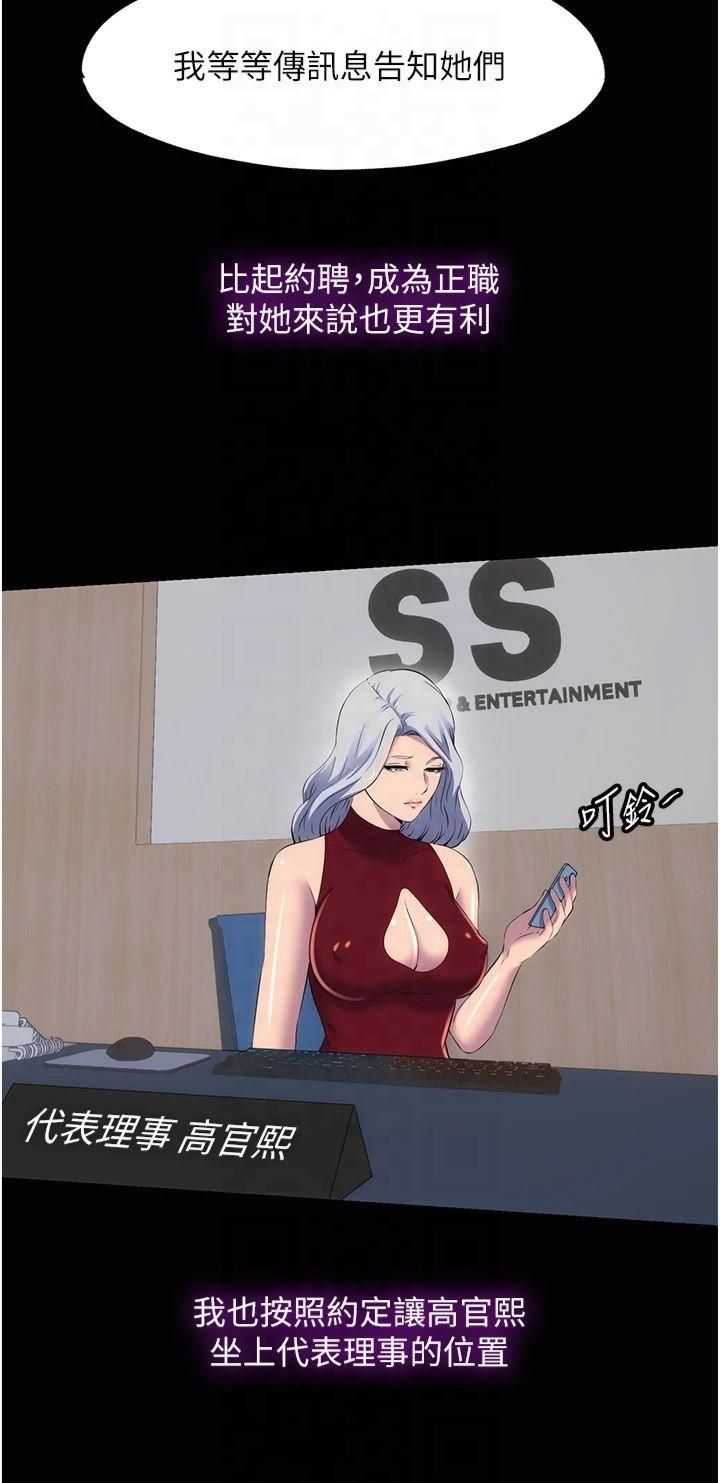 禁锢之慾第63話-永無止盡的禁錮之慾