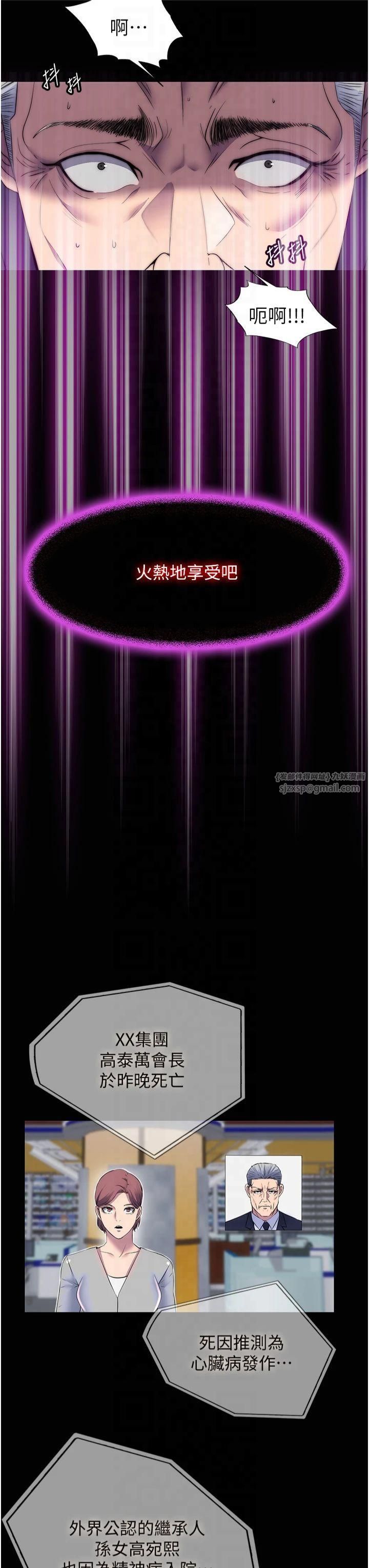 禁锢之慾第63話-永無止盡的禁錮之慾