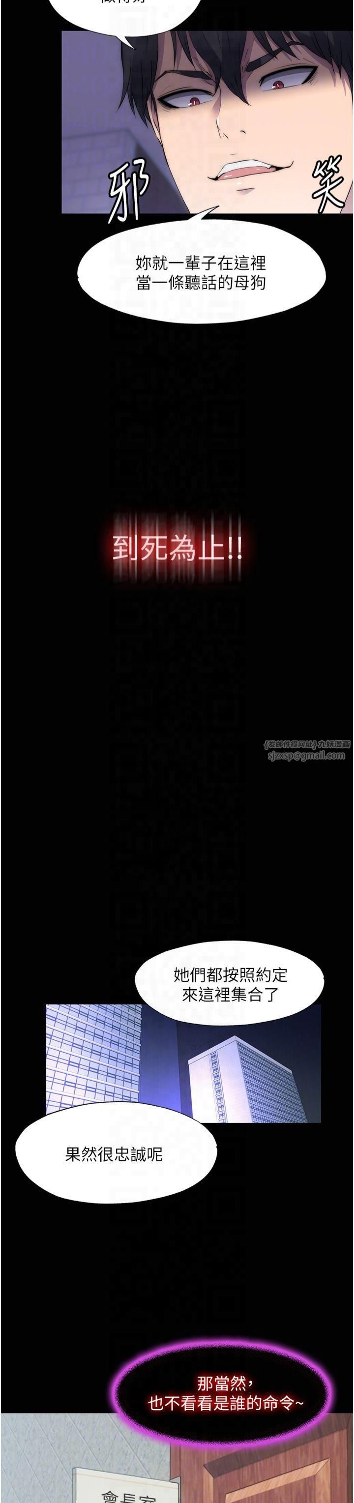 禁錮之慾第63話-永無止盡的禁錮之慾