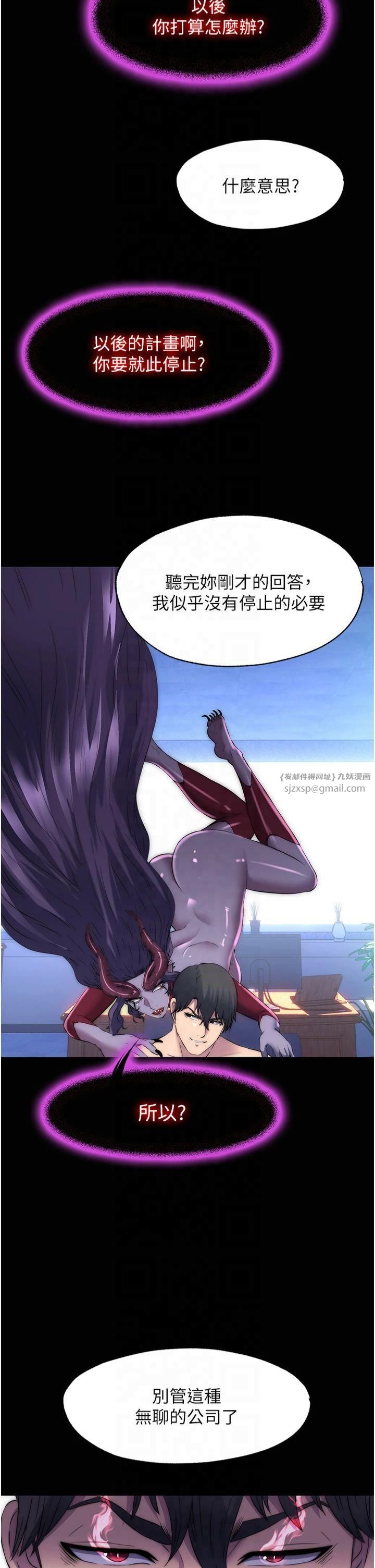 禁锢之慾第63話-永無止盡的禁錮之慾