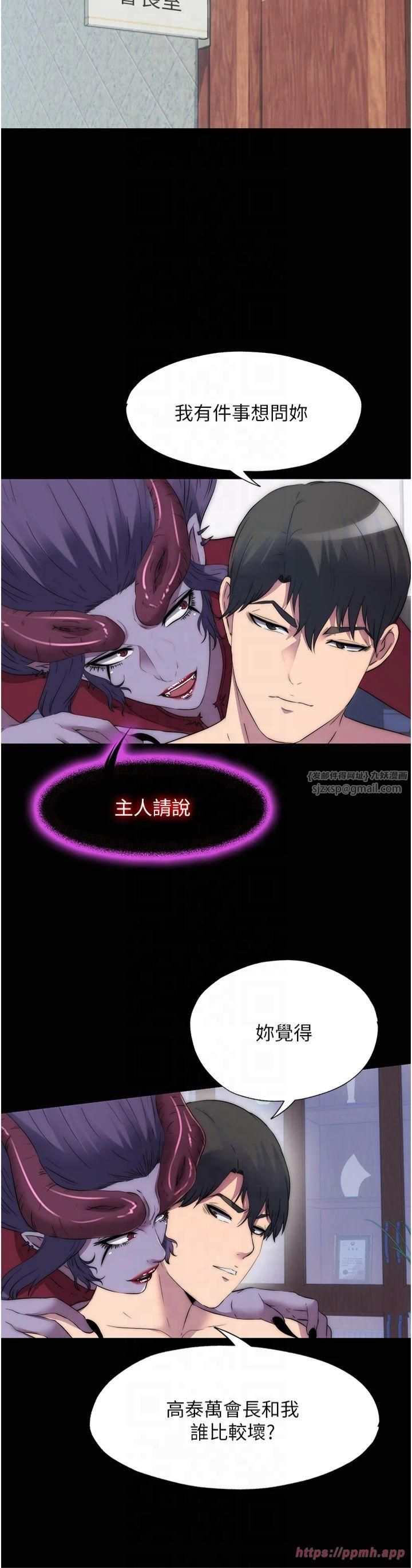 禁锢之慾第63話-永無止盡的禁錮之慾