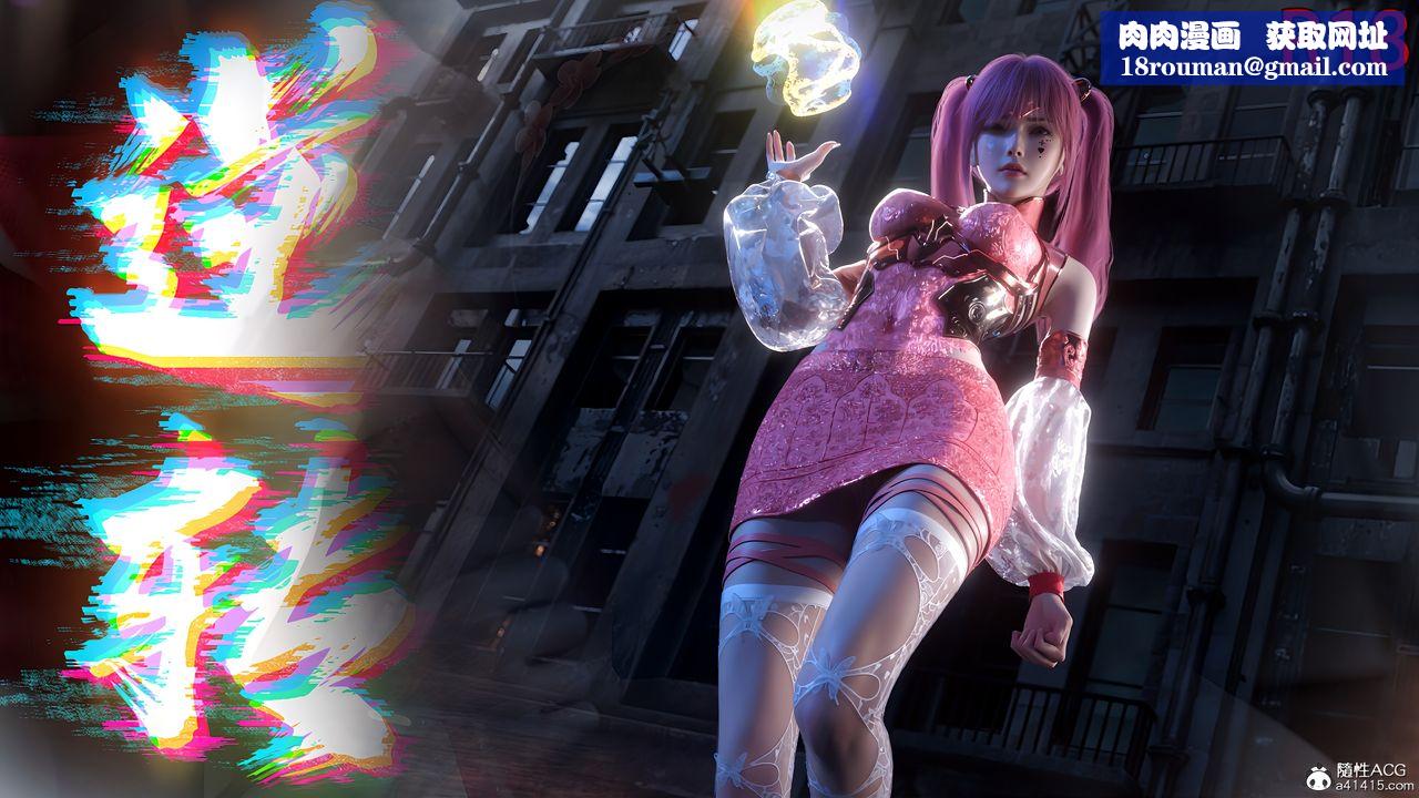 [3D]逆转HD+IF第76話