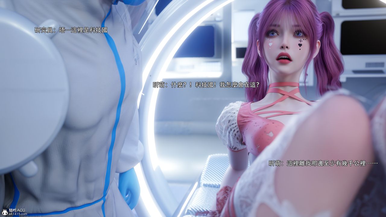 [3D]逆转HD+IF第76話