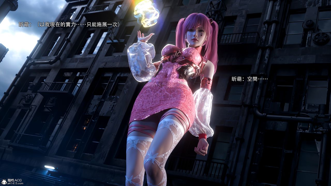 [3D]逆转HD+IF第76話