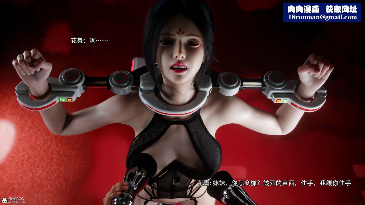 [3D]逆转HD+IF番外-花舞篇08