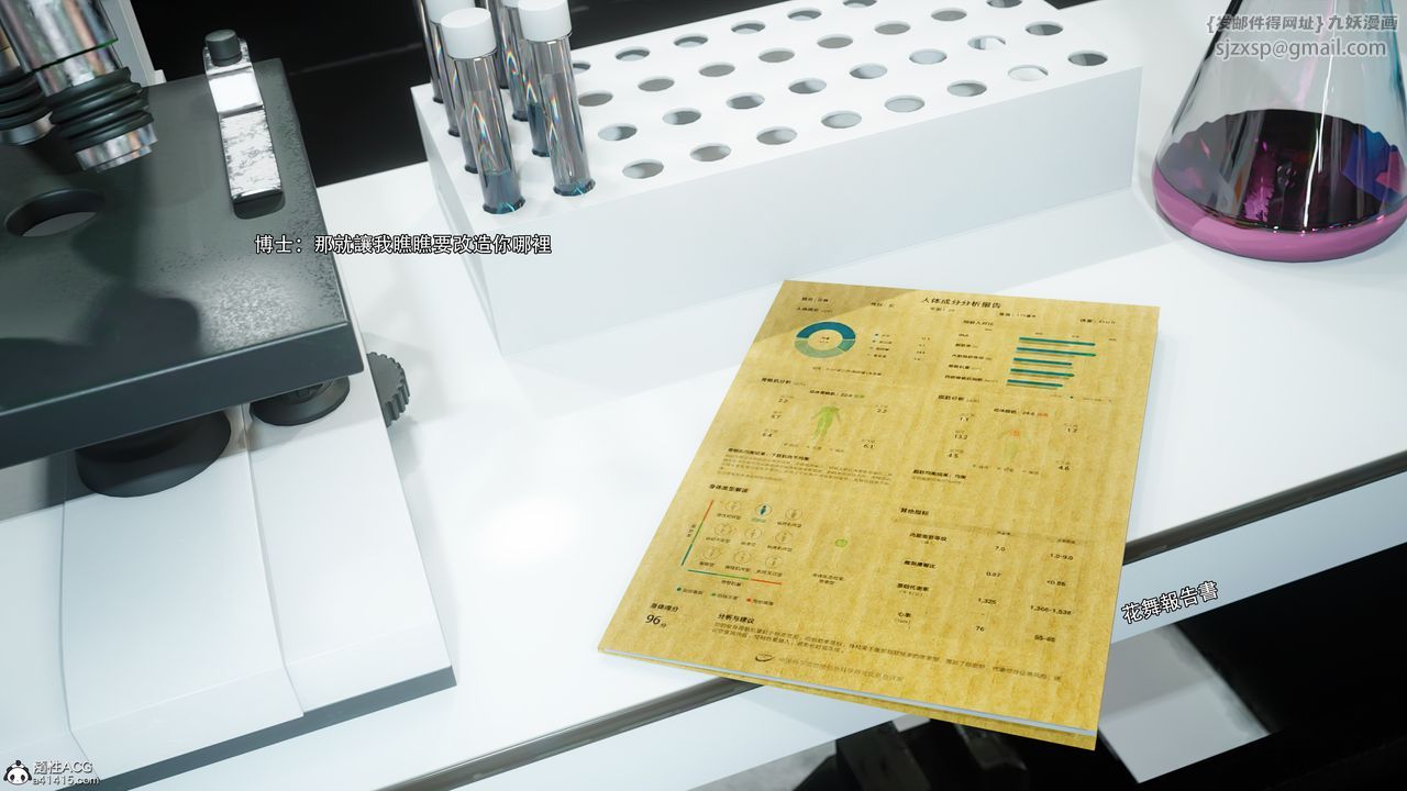 [3D]逆转HD+IF番外-花舞篇09