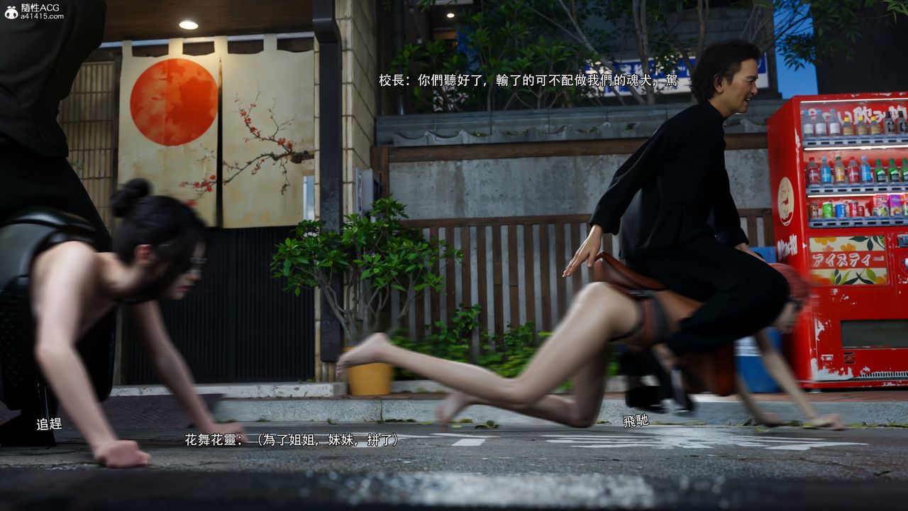 [3D]逆轉HD+IF番外-花舞篇09