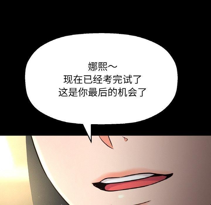 我的女王第46話