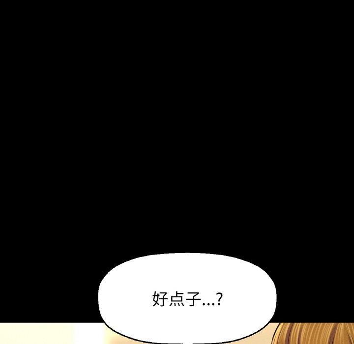 我的女王第46話