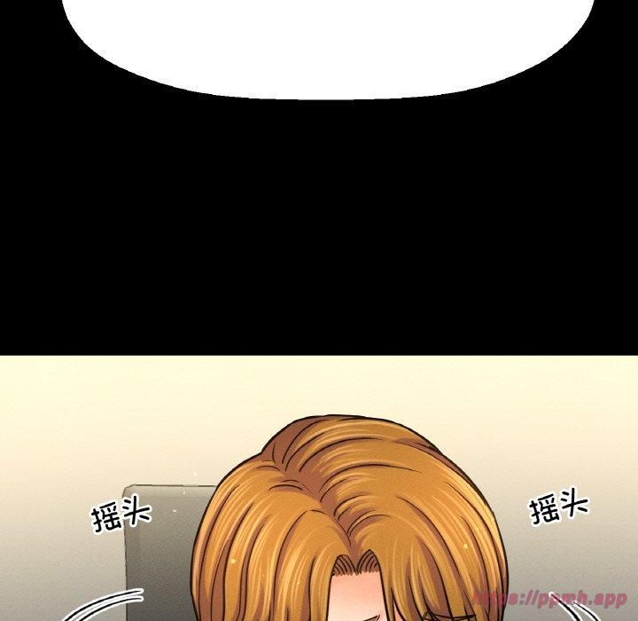 我的女王第46話