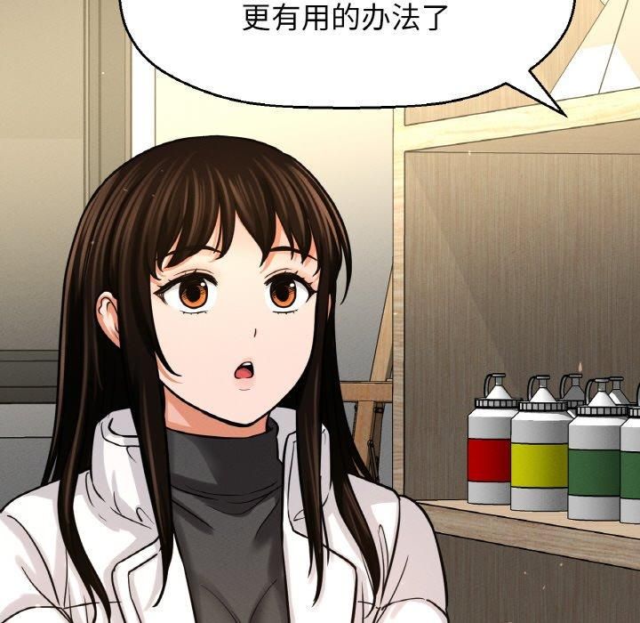 我的女王第46話