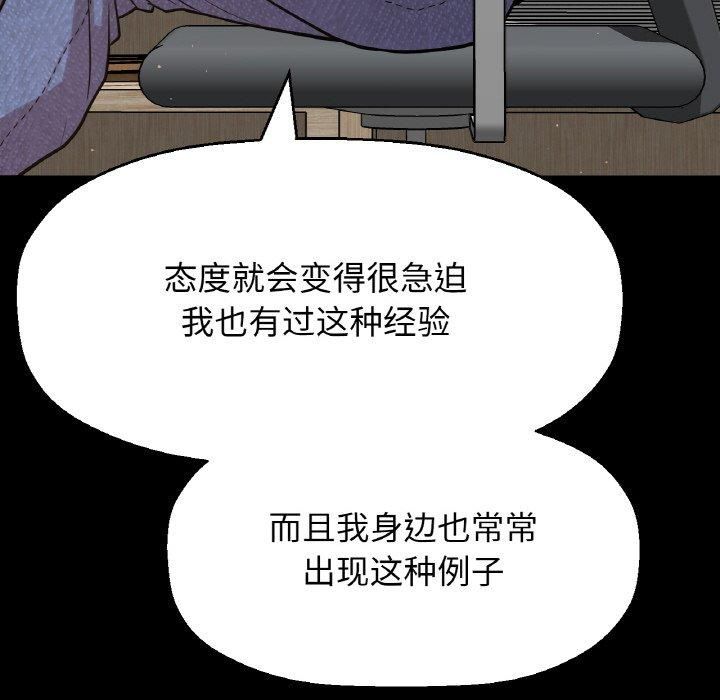 我的女王第46話