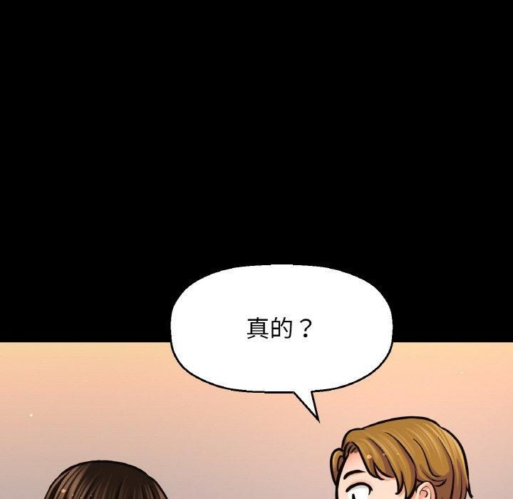 我的女王第46話