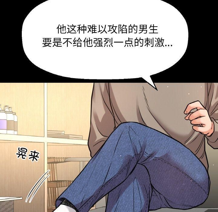 我的女王第46話