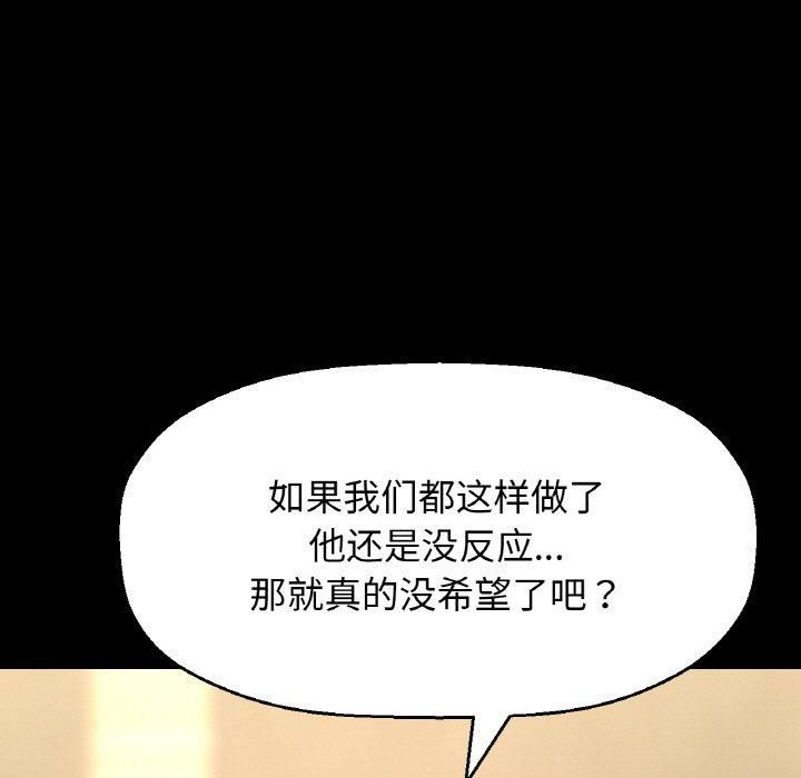 我的女王第46話