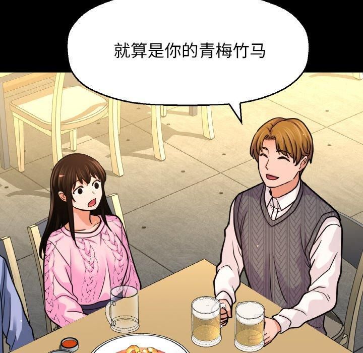 我的女王第46話