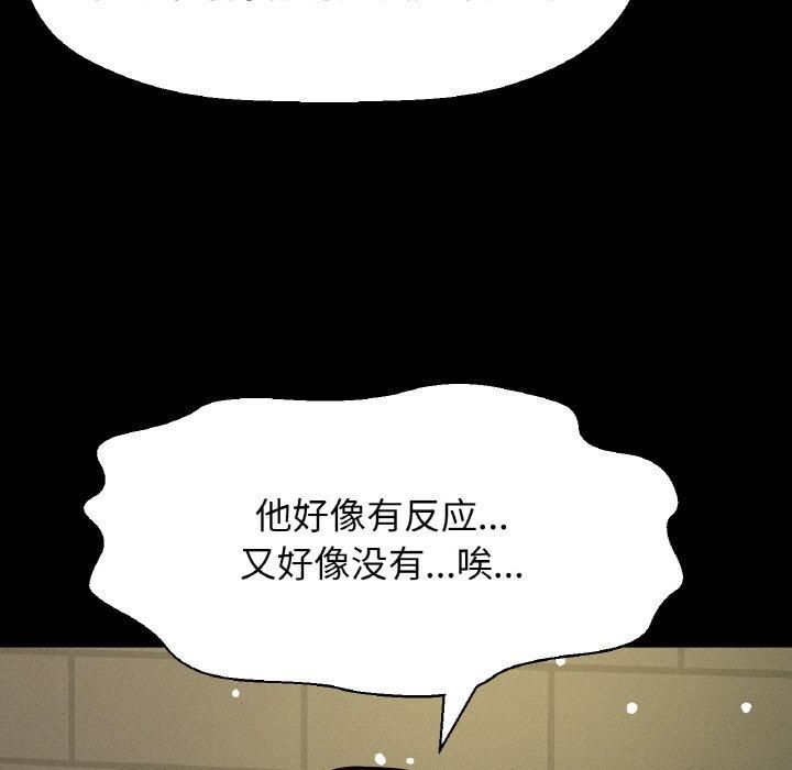 我的女王第46話